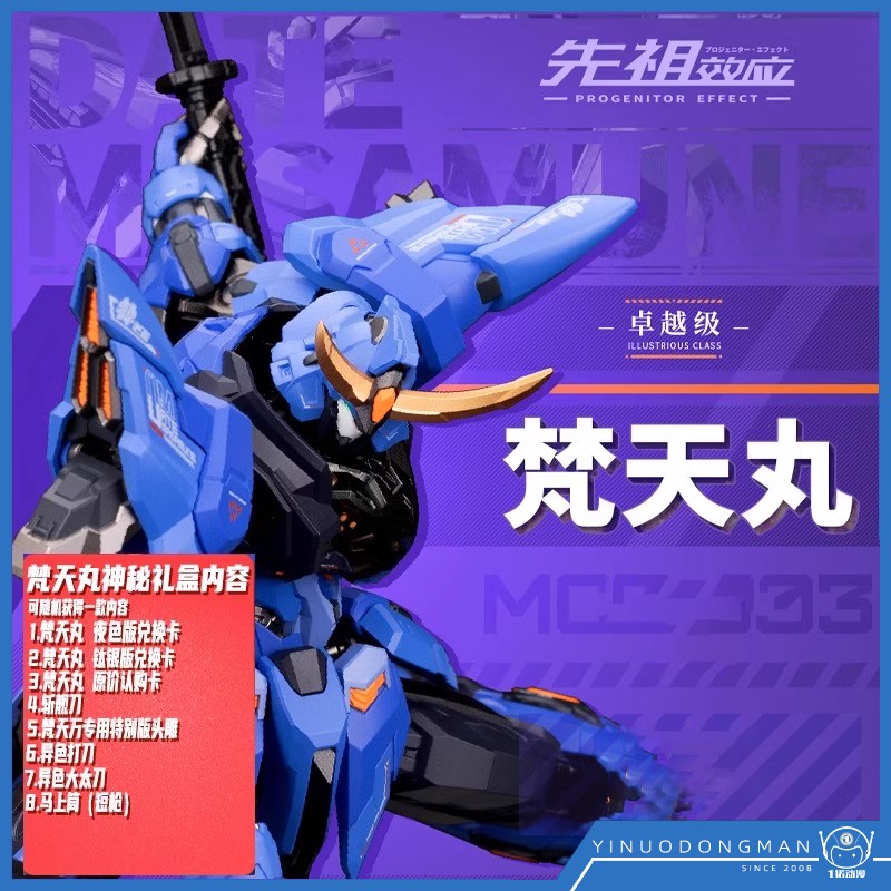 MOSHOWTOYS模寿成品模型新品
