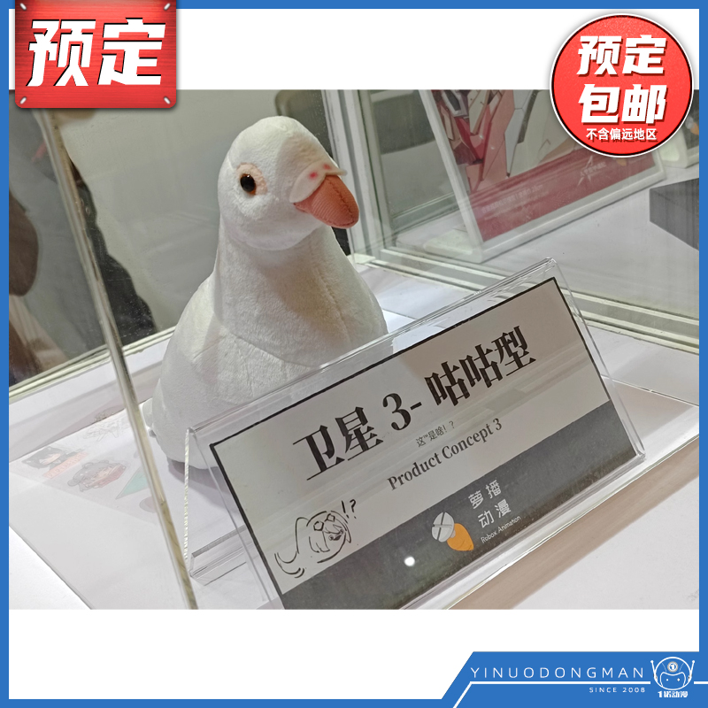 拼装模型卫星3咕咕型萝播动漫