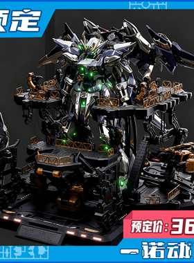 预定定金 万象聚变 TMS系列 流星 拼装模型 国创机甲模型 可动