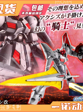 万代 92322 食玩 G FRAME FA 强人改 模型玩偶 不可动