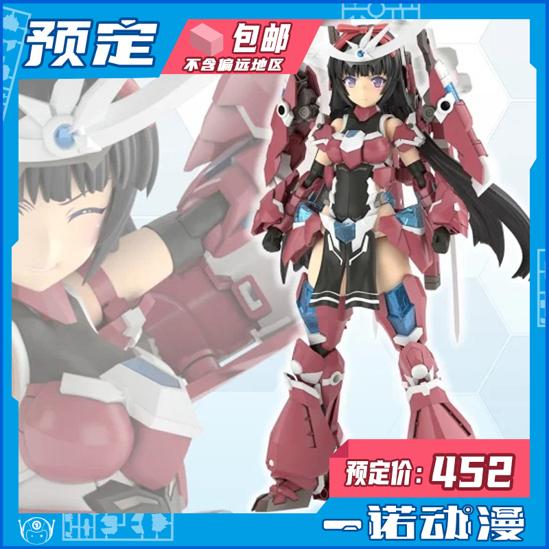 预定定金 寿屋06694GRANDE SCALE 拼装模型 铠甲机娘祸月机甲少女