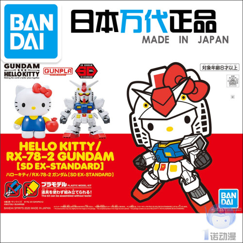 万代拼装SD元祖高达凯蒂猫