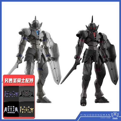 精英骑士圣骑士拼装模型万代