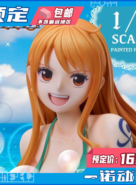 预定定金 MegaHouse 84722POP 海贼王 1/4 B-style 泳装娜美 手办