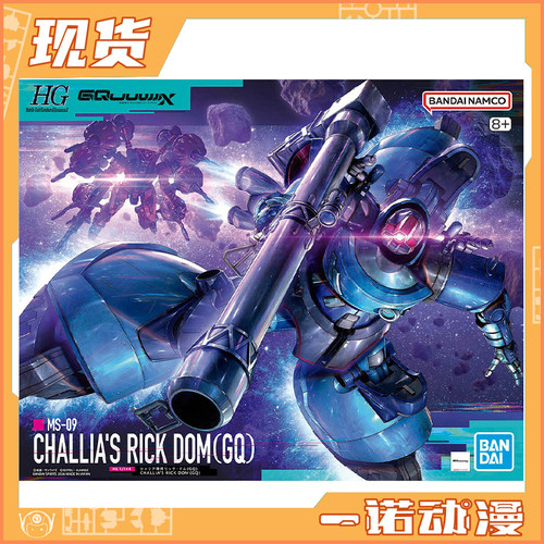 夏利亚专用力克大魔GQ