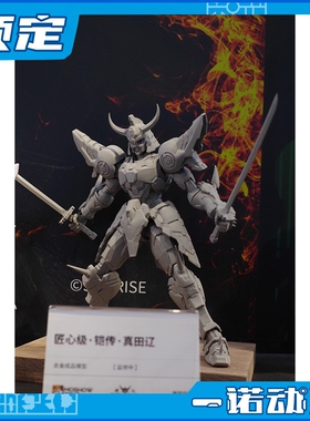 先行预定定金 模寿 卓越级 匠心级 铠传 魔神坛 火神真田辽 成品