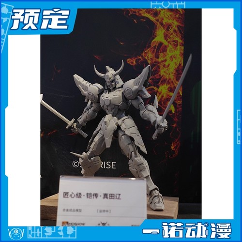 模寿铠传魔神坛斗士火神真田辽