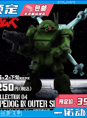预定定金TOMY-TOYRISE 94649 AT-04装甲骑兵 眼镜斗犬 宇宙战式样