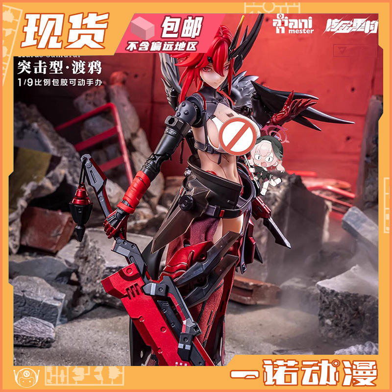 大漫匠核金重构狼犬部队渡鸦