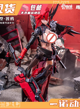 大漫匠 81029 核金重构 狼犬部队犬司机突击型渡鸦机娘手办