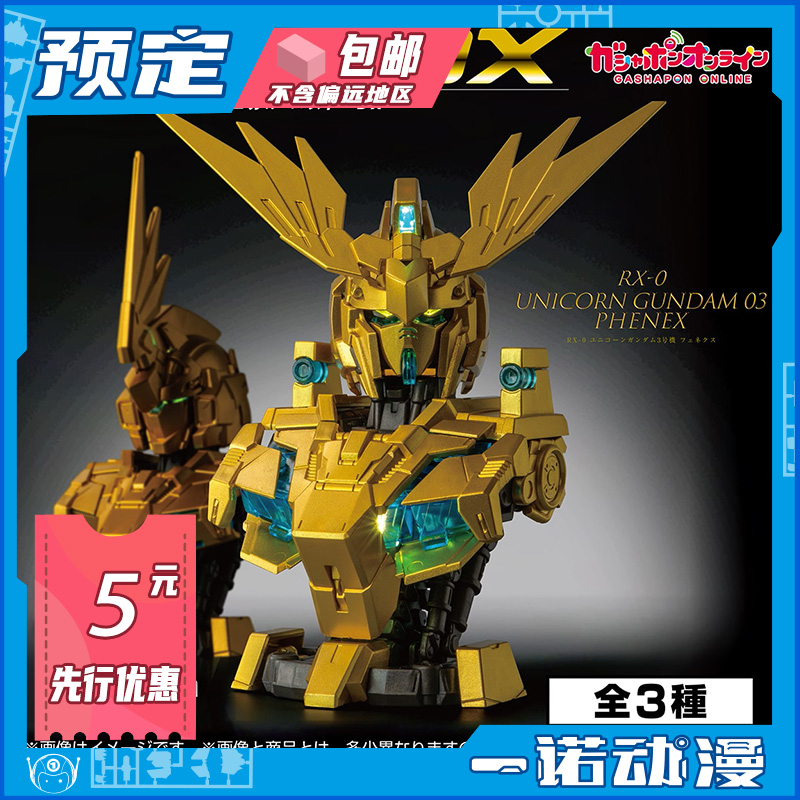 高达MECHANICALBUST胸像DX