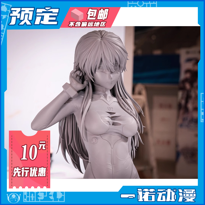 开天工作室EVA明日香不可动