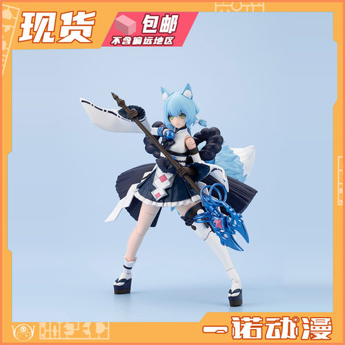 寿屋 07380 阿尔卡纳蒂亚 拼装模型 机娘 洁云 ReACT-C