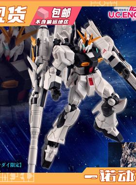 万代 92232 食玩 GFA 机动战士高达v牛高达 LFF HMBL