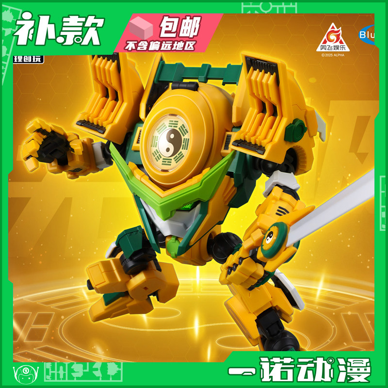 壹理创玩 拼装 果宝特攻 国创机甲 果元天尊香蕉尊20011,模玩/动漫/周边/娃圈三坑/桌游,国创拼装/成品机甲,淘宝优惠券,粉丝福利购,淘宝优惠卷
