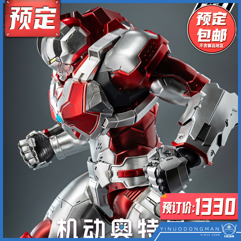 可动手办机动钢铁杰克装甲
