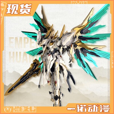 驭意堂 GS-TOYS 元灵黄帝 帝神机 先天应龙兽神机 国创拼装模型