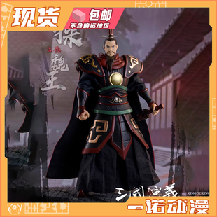 玩朝玩具 三国演义 三国枭雄 丞相 曹操 曹孟德可动手办