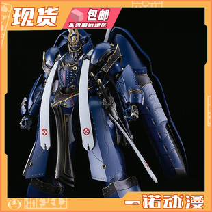 GSC 20316 拼装 MODEROID装甲恶鬼村正相州五郎入道正宗