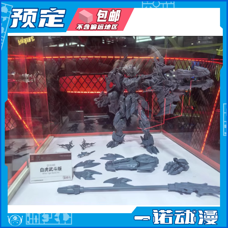 武斗版国创机甲合金骨架可动成品
