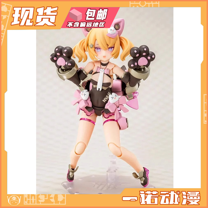 武装神姬B2PUNIMOFU机娘