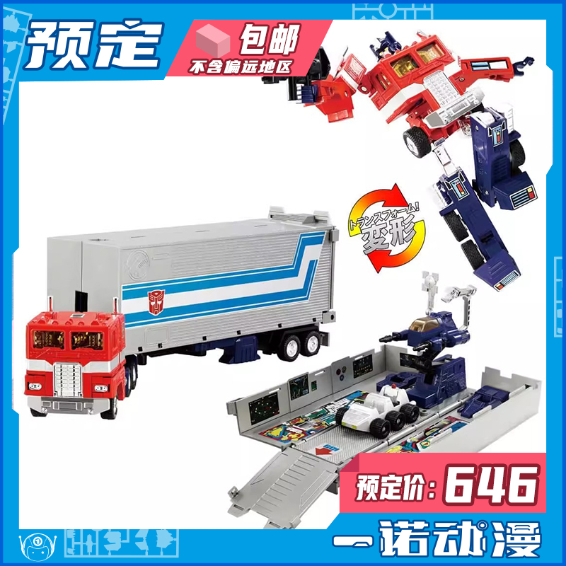 预定定金 TAKARA TOMY 变形金刚 C01 失落节点 G1 擎天柱 再版