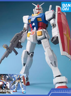 万代模型 58890 MEGA 1/48 RX-78-2 GUNDAM 元祖高达 头号玩家