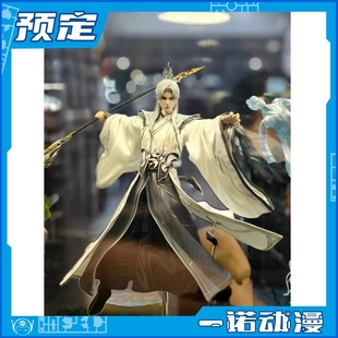 先行预定定金 朗宙 CosmicCreations 仙逆 王林 化神 1/6可动手办
