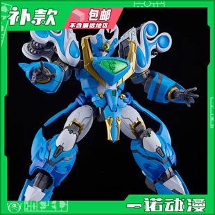 Style 波涛使者 GSC 拼装 King 普通版 模型 MODEROID光能使者