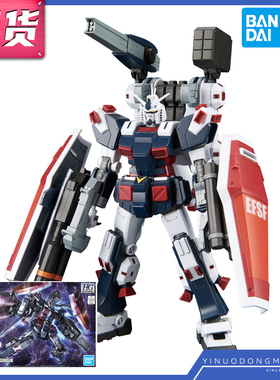 万代模型 63137 HG FA-78 FULLARMOR 全装备高达 全装甲雷霆宙域