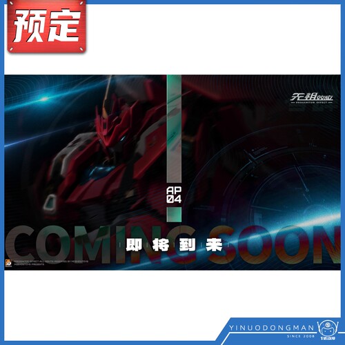 先祖效应AP04MOSHOW模寿