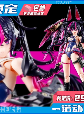 预定定金 寿屋06865女神装置 拼装机娘 欲望少女BLOCK2突袭者雷达