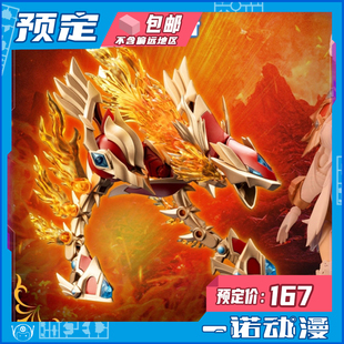 预定定金寿屋02877阿尔卡纳蒂亚异种阿尔玛 烈焰斯特雷尔拼装模型
