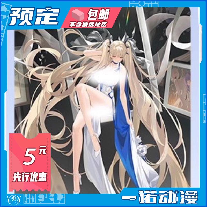 Myethos碧蓝航线纪念印记可畏