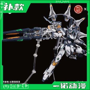 DLKHOBBY 迪雷克模玩 1/100 拼装模型 ZAW-S01斑鸠 国创机甲