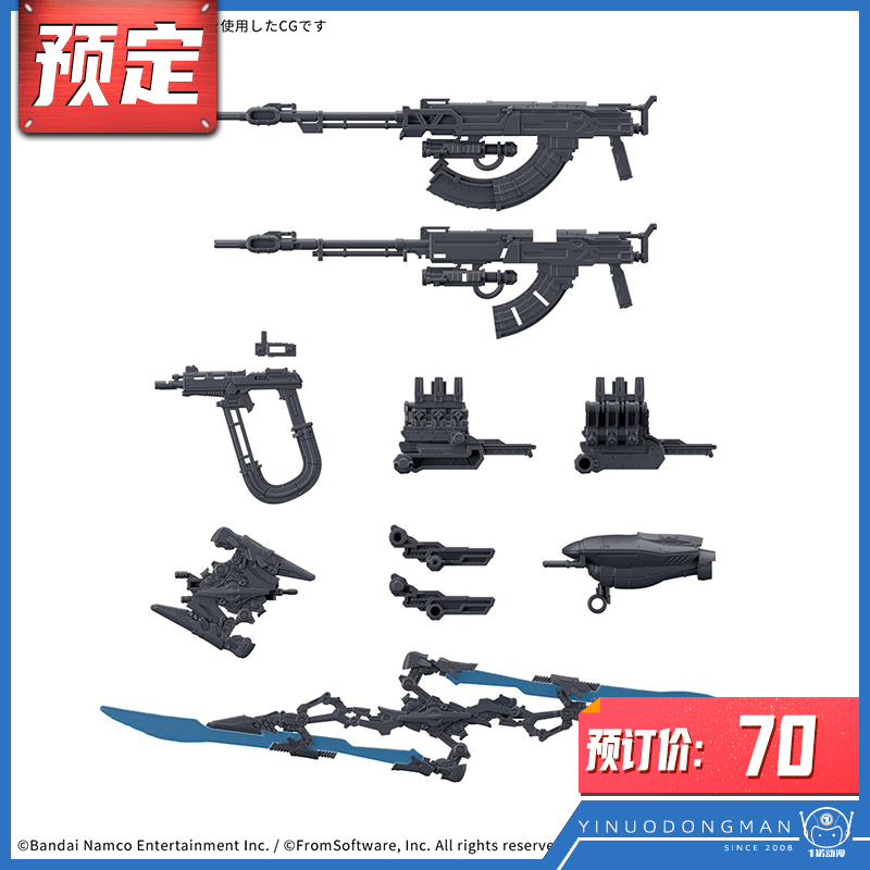 预定定金 万代 68871 30MM 装甲核心 扩展武器包6 枪双刃武器配件
