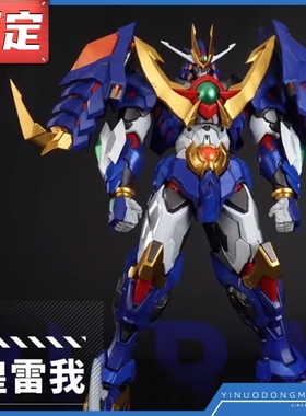 先行预定定金 模寿 MOSHOW 成品 至臻X级 合金骨架机动战队煌雷我