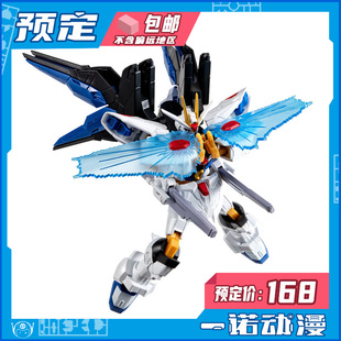 万代 食玩 FRAME 机动战士强袭自由高达配件包 预定定金
