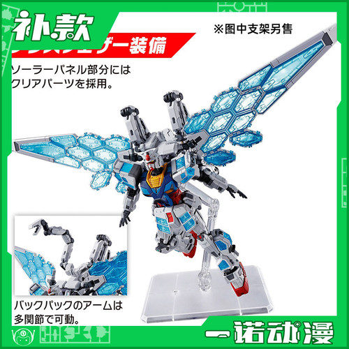 万代 RX-78F00/E 高达 EX-001 Glass Feather装备 73583