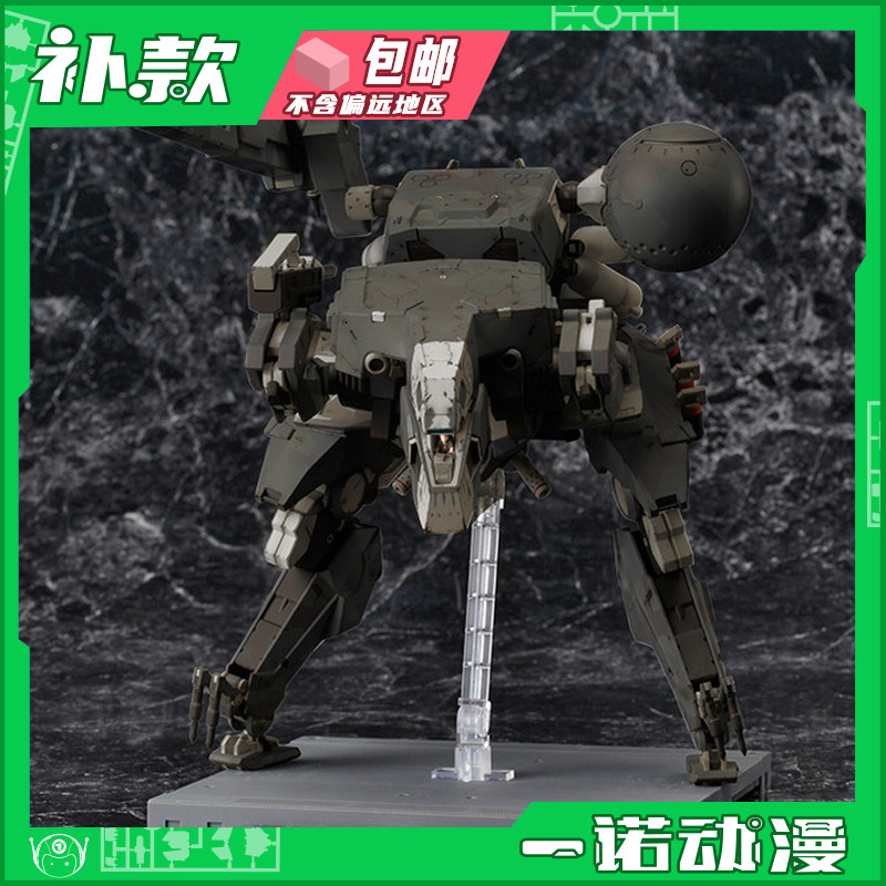 寿屋 02501 合金装备V 幻痛 拼装模型 乍得沙赫人黑色ver