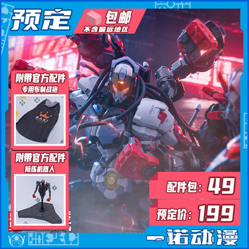 和模线超限零点拳击手拼装