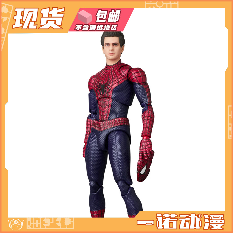 Mafex超凡蜘蛛侠可动手办