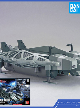 万代 模型 55754 HGUC 158 1/144 Type89 高达辅助飞行系统 89式