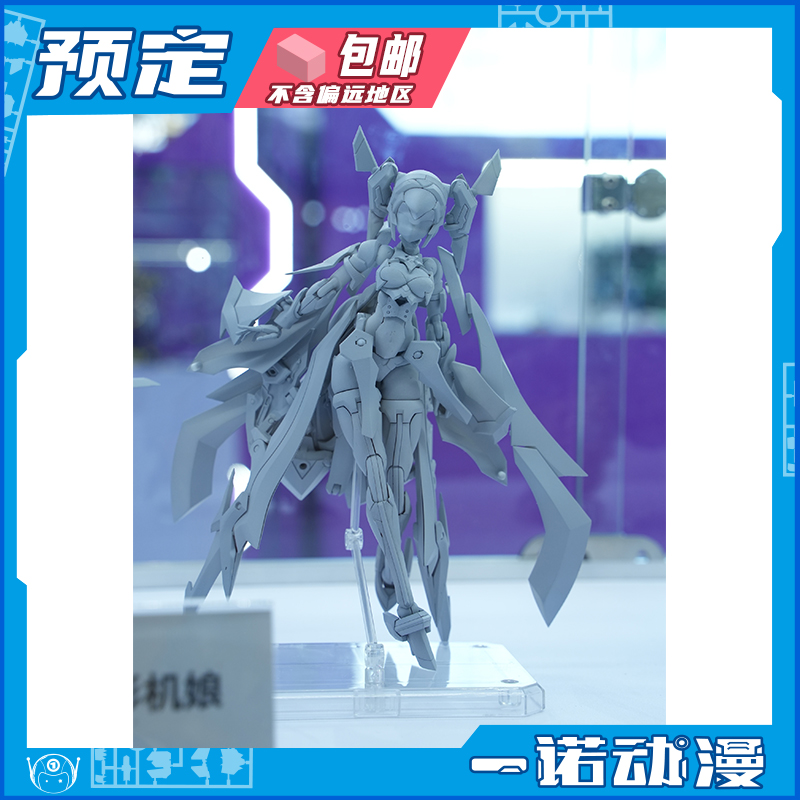 先行预定定金 圣斯基 国创机甲 飞机少女 机娘 可动手办 国创模型