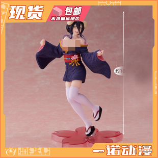 Taito 51200 Coreful 景品不死者之王 雅儿贝德 樱花有你 和服