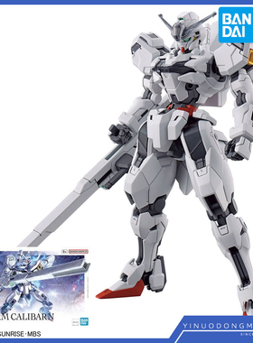 万代 65322 HG 26 1/144 TWFM 水星的魔女 卡利班凯列班 异灵高达