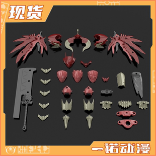 万代 30MF Dragonia Lord 龙人骑士进阶装甲 配件包