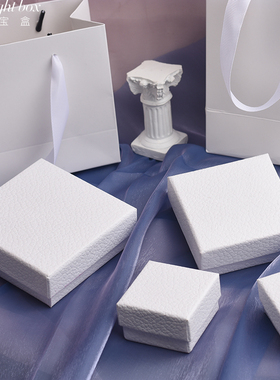 小香风质感白色饰品盒项链耳环包装盒戒指礼品盒现货可定制logo