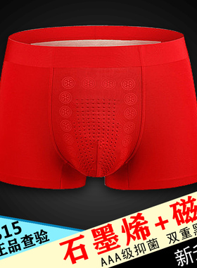 3A级石墨烯升级加强版英国vk卫裤官方正品中年男士平角裤透气内裤