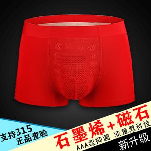 英国卫裤 透气内裤 vk官方正品 平角裤 中年男士 3A级石墨烯升级加强版